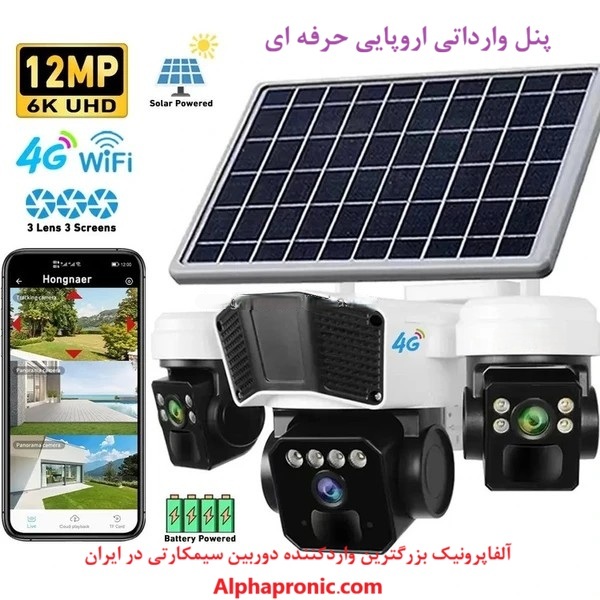  دوربین خورشیدی TL3 سولار سیمکارتی آلفا الکترونیک 