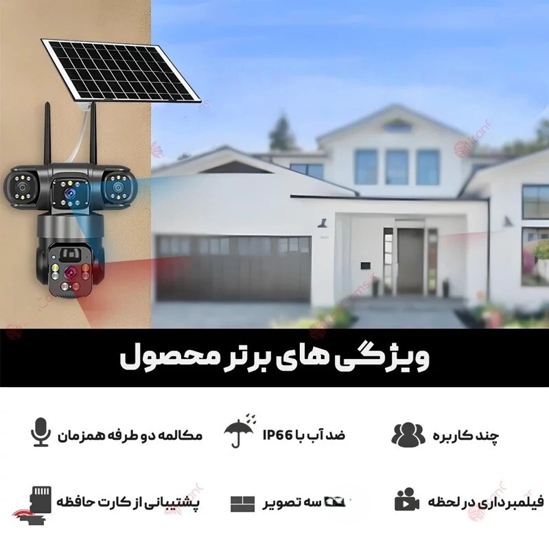  دوربین سولار خورشیدی سیمکارتی اوکم پرو الفا الکترونیک 