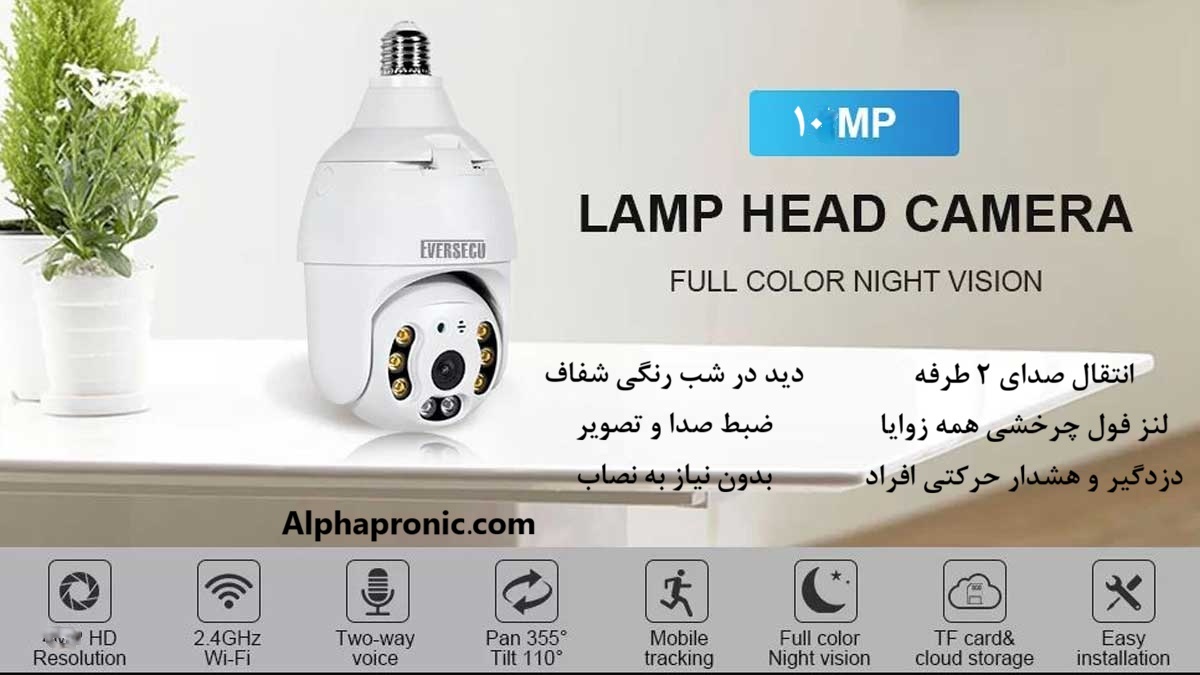  دوربین مخفی بیسیم سیمکارتی لامپی الفا الکترونیک 