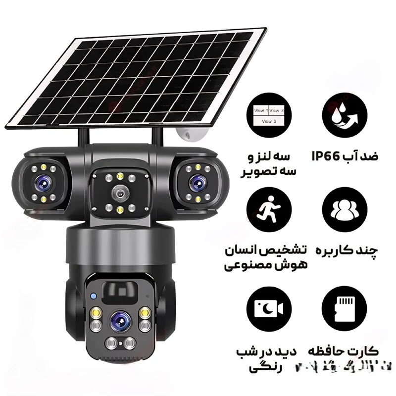  دوربین سیمکارتی خورشیدی 12 مگاپیکسل 3 لنز O-KAM PRO مدل TZ3 آلفا الکترونیک 