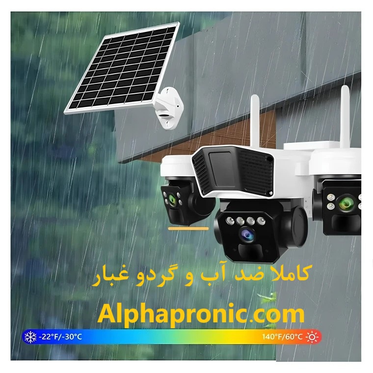 دوربین خورشیدی TL3 سولار سیمکارتی آلفا الکترونیک