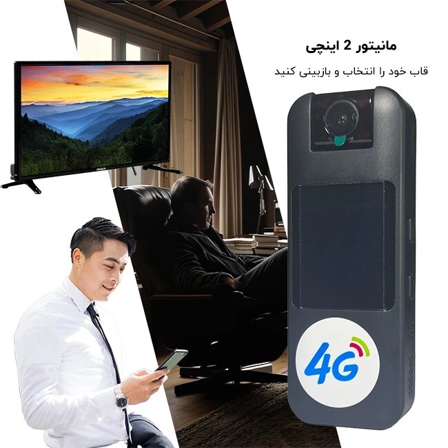  دوربین گیره ای کوچک AF12 سیم کارت خور 4G + رم خور آلفا پرونیک 