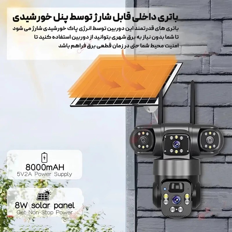  دوربین سیمکارتی خورشیدی 12 مگاپیکسل 3 لنز O-KAM PRO مدل TZ3 آلفا الکترونیک 