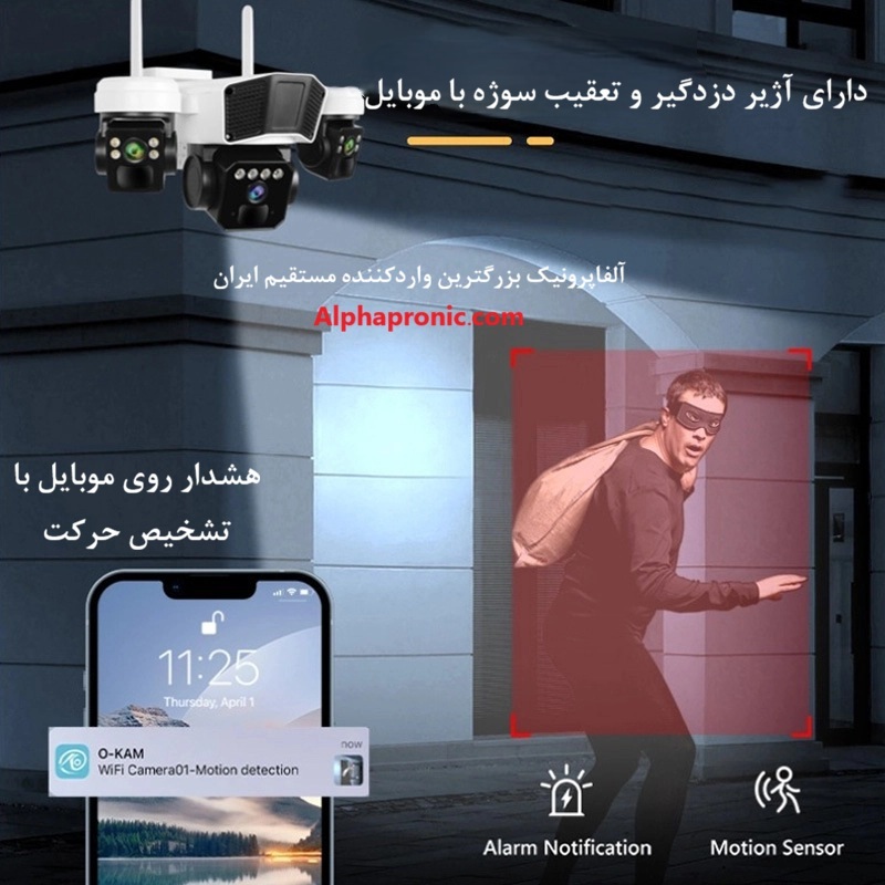  دوربین خورشیدی TL3 سولار سیمکارتی آلفاالکترونیک 